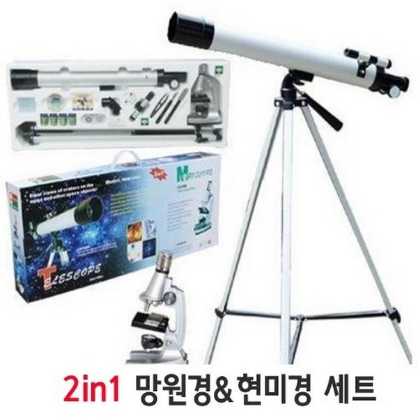 망원경&amp;현미경(2in1)R