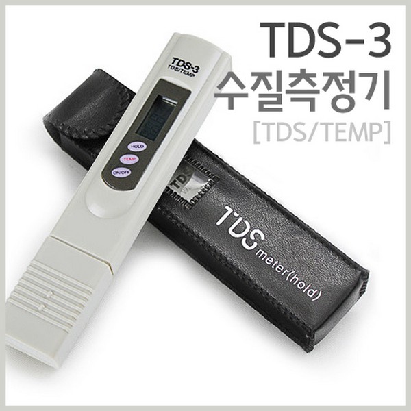 TDS-3수질측정기(TDS/TEMP)R