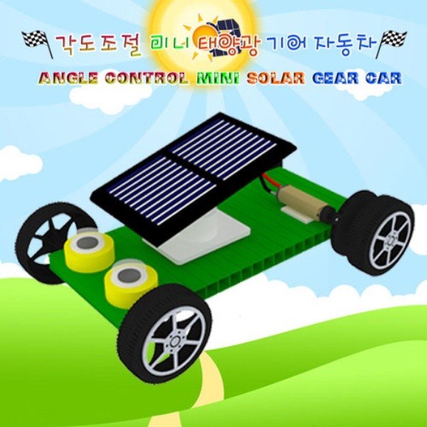 각도조절 미니 태양광 기어자동차 만들기(1인세트)